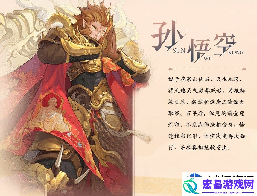 西游笔绘西行孙悟空技能效果与战斗策略分析