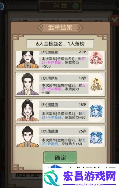 祖宗模拟器传承武开局技巧与策略分析