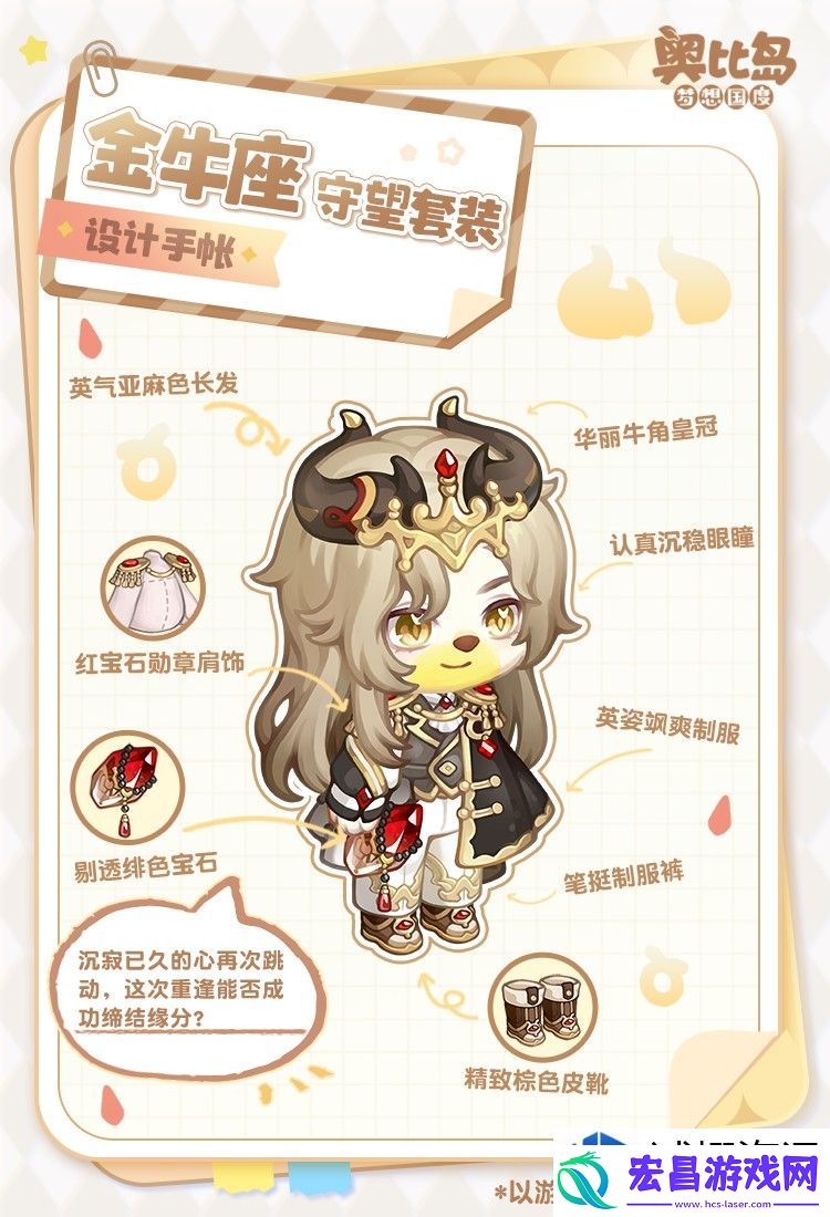 奥比岛2.10版本「头号玩家」上线