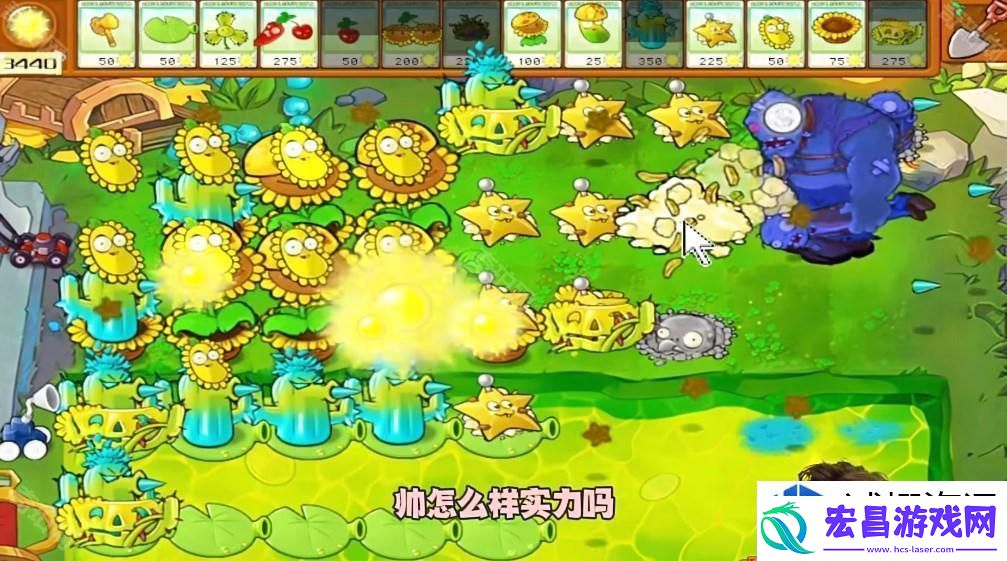 植物大战僵尸杂交版冒险模式第64关通关技巧