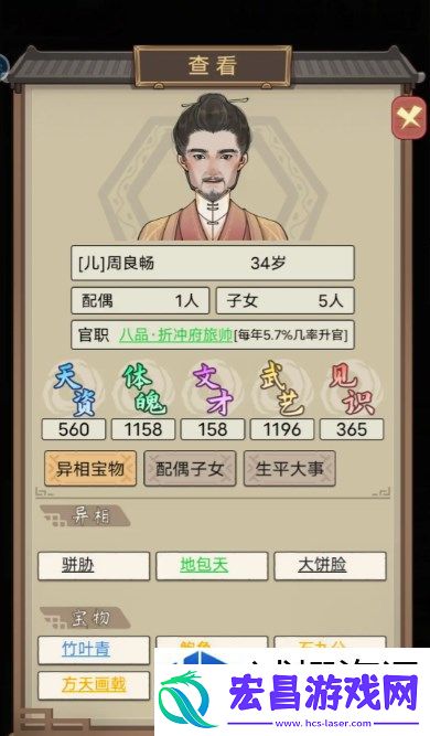 祖宗模拟器传承武开局技巧与策略分析