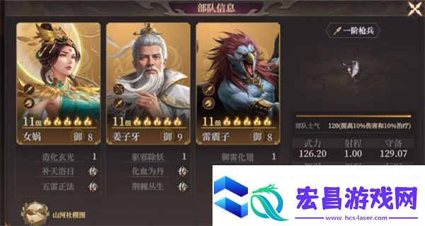 封神开天姜太公阵容搭配推荐