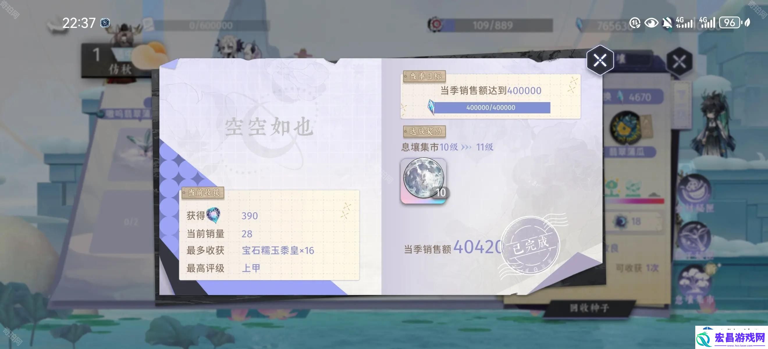 咏月风雅种菜系统解析