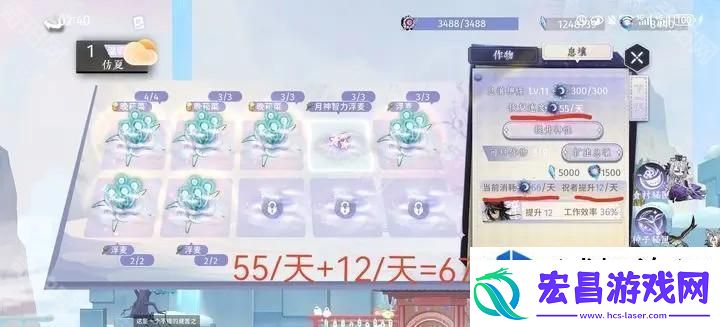 咏月风雅种菜系统解析