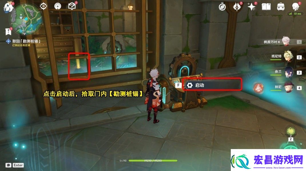 原神勘测桩锚位置在哪儿