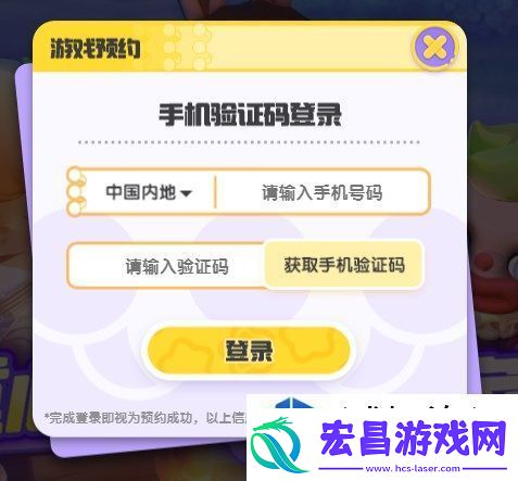 梦想家园游戏预约地址