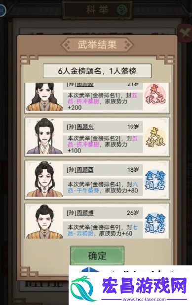 祖宗模拟器传承武开局技巧与策略分析