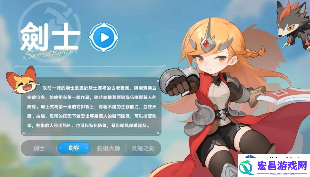 出发吧麦芬剑士角色特点与实战技巧分析