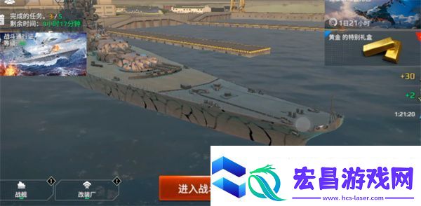 现代战舰改装厂玩法介绍说明
