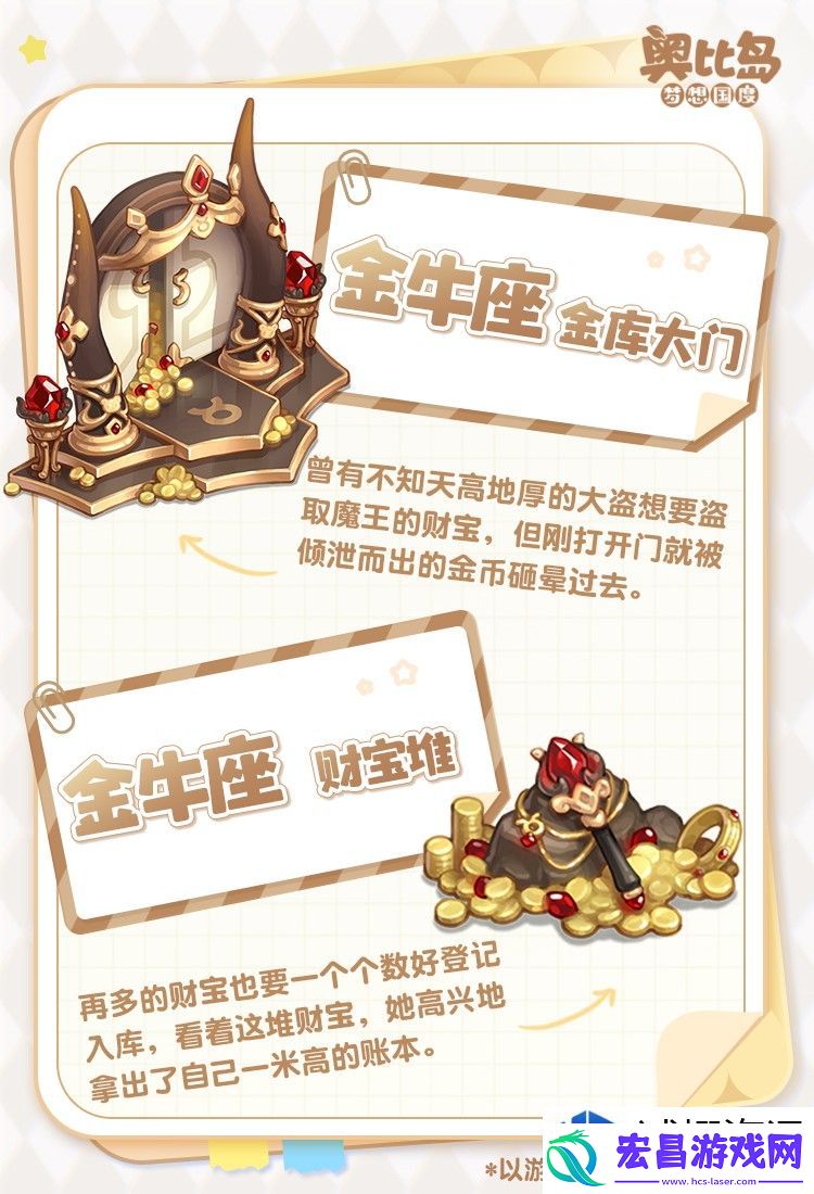奥比岛2.10版本「头号玩家」上线