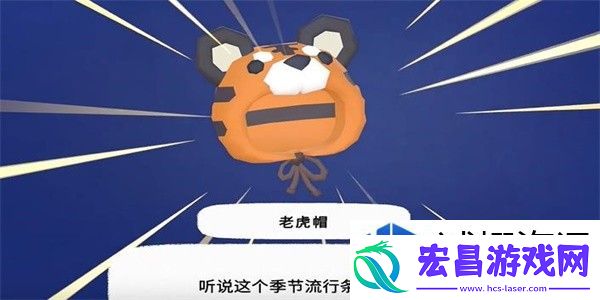 小猫咪大城市老虎帽的获取方式与攻略