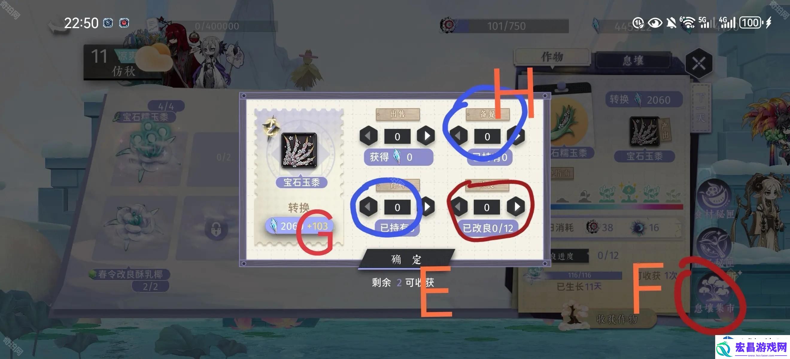 咏月风雅种菜系统解析