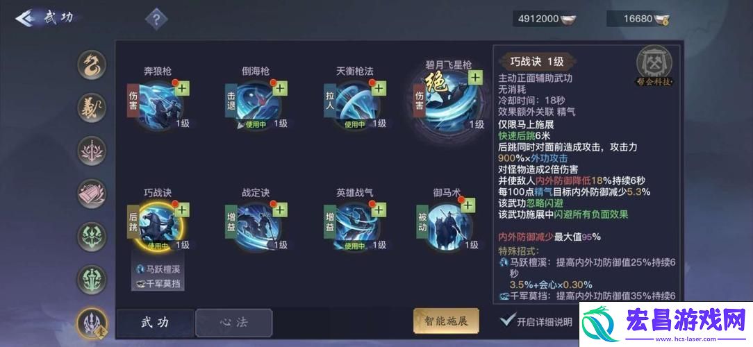 剑侠情缘2剑歌行杨门流派选择全攻略