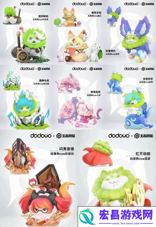 王者荣耀白菜狗联动皮肤全揭秘