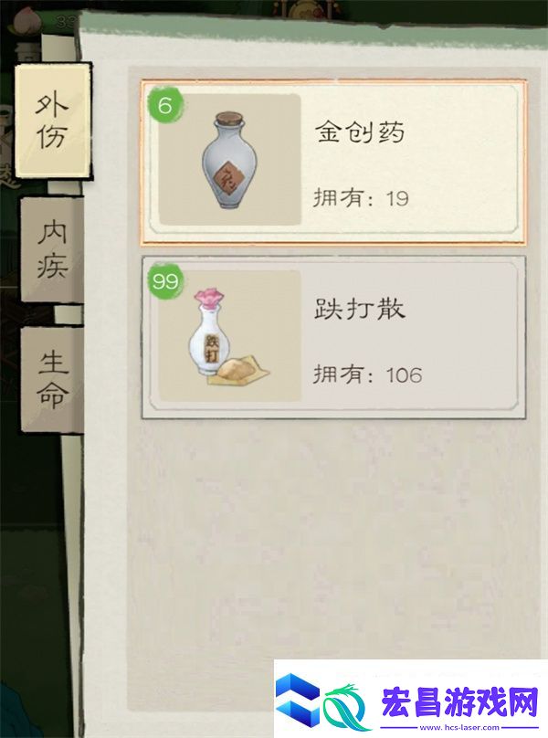 桃源记2生病受伤解决方法分享
