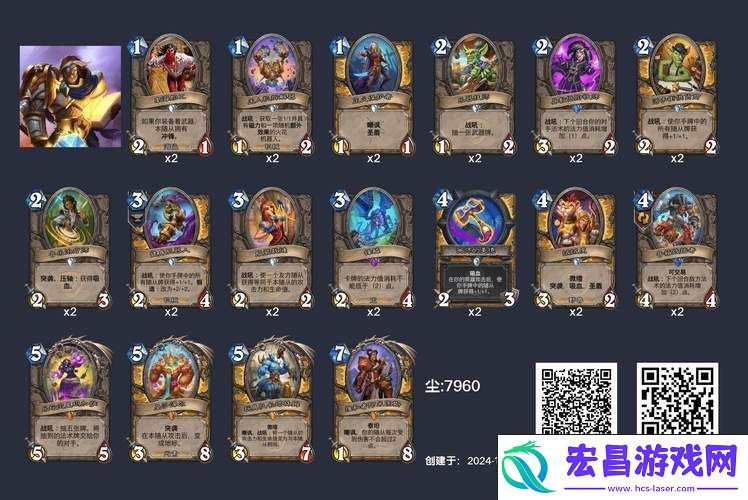 炉石传说周卓快攻骑卡组搭配全攻略