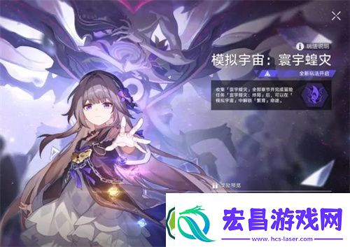 崩坏星穹铁道牧场物语成就怎么解锁
