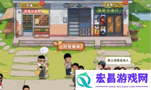 李国富的小日子收藏品怎么获得李国富的小日子收藏品获得方法介绍
