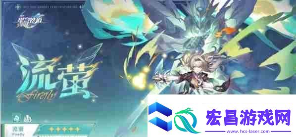 崩铁福利又爆了