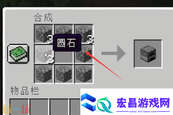 我的世界熔炉怎么合成