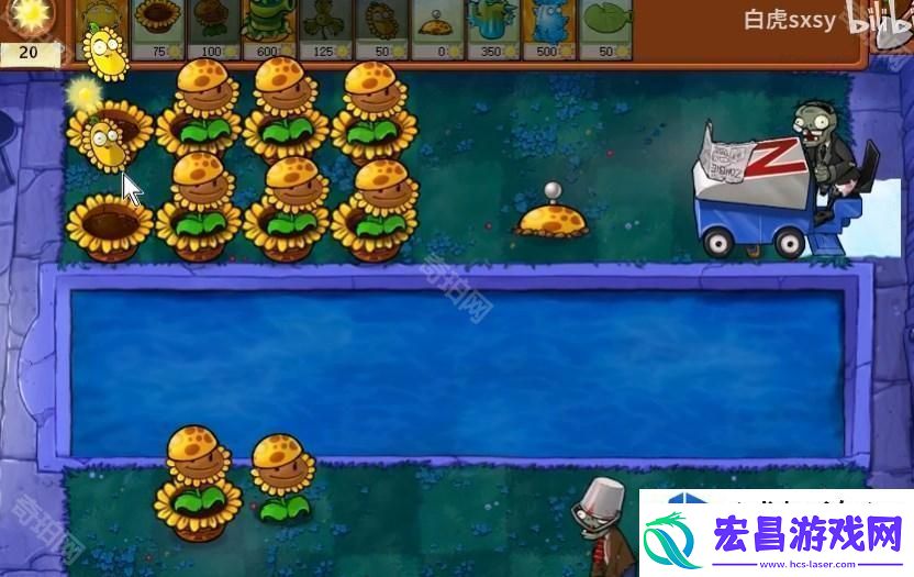 植物大战僵尸杂交版