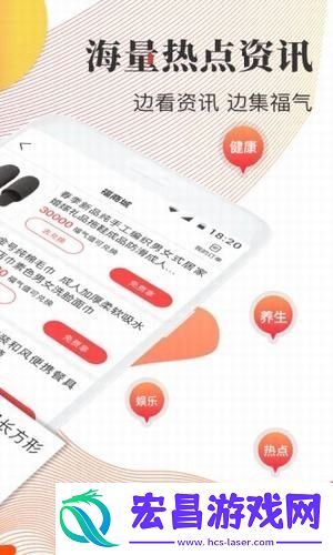 福头条安卓版下载v1.8.0