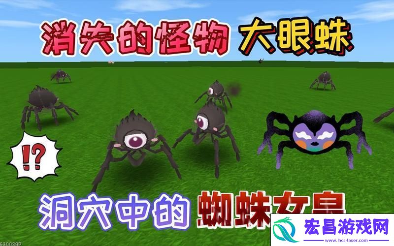 揭秘大眼蛛血量值-掌握战斗先机