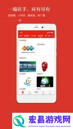 北京延庆下载安装