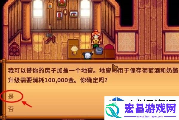 星露谷物语地窖建造方法