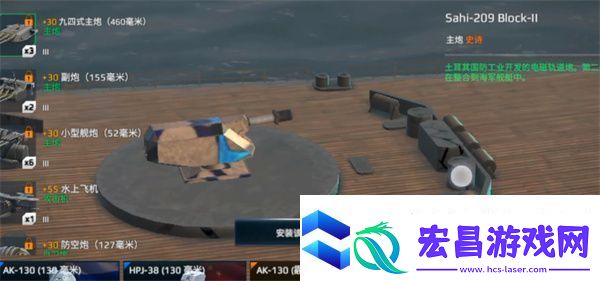 现代战舰改装厂玩法介绍说明