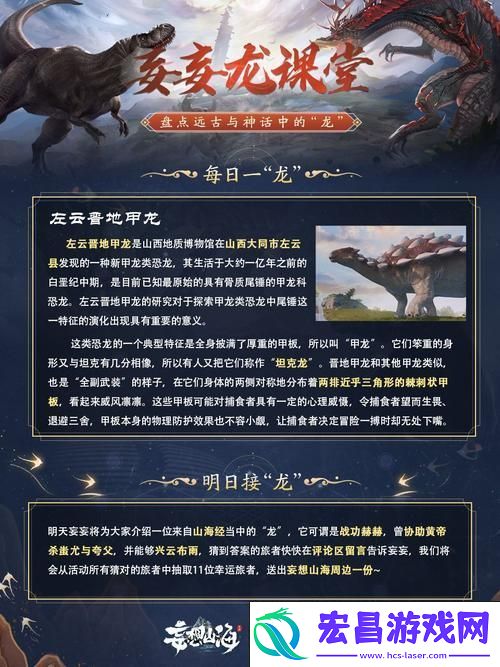 解锁强力装备的秘密