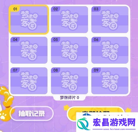 梦想家园游戏预约地址