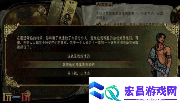 苏丹的游戏仆人偷走了一笔钱攻略