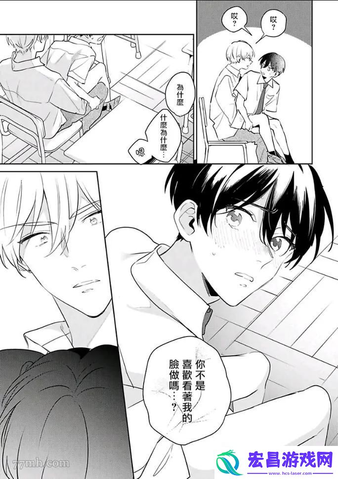 深情探讨下面也要好好疼爱第八集剧情梗概