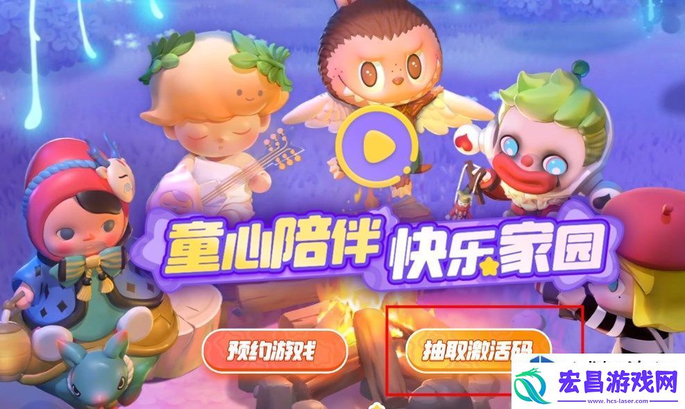 梦想家园游戏预约地址