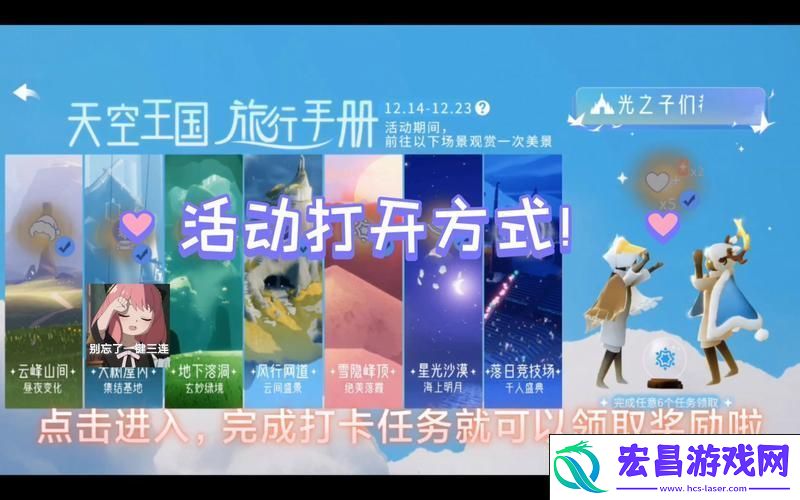 天空王国位置全攻略