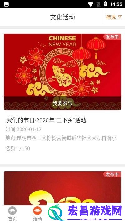 西山文旅云安卓版下载v1.24