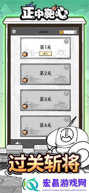 正中靶心有技能怎么合成
