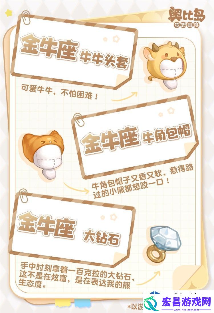 奥比岛2.10版本「头号玩家」上线