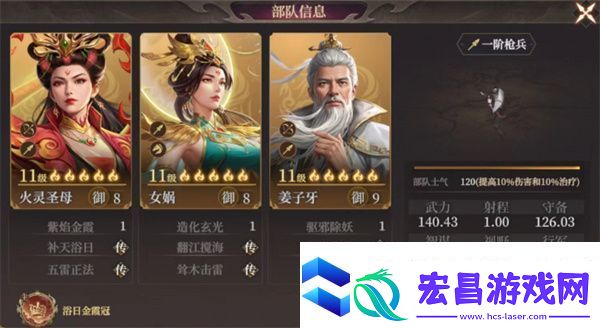 封神开天姜太公阵容搭配推荐
