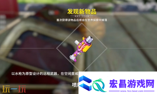 开放空间喷射战士怎么获取