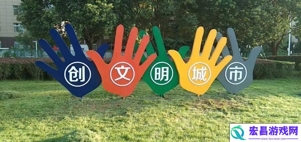 手游玩家共筑美好城
