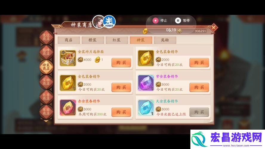 解锁高效刷属性秘籍