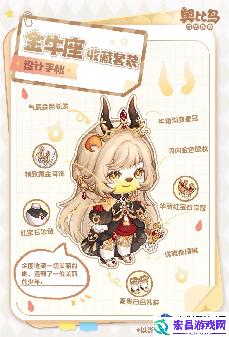 奥比岛2.10版本「头号玩家」上线