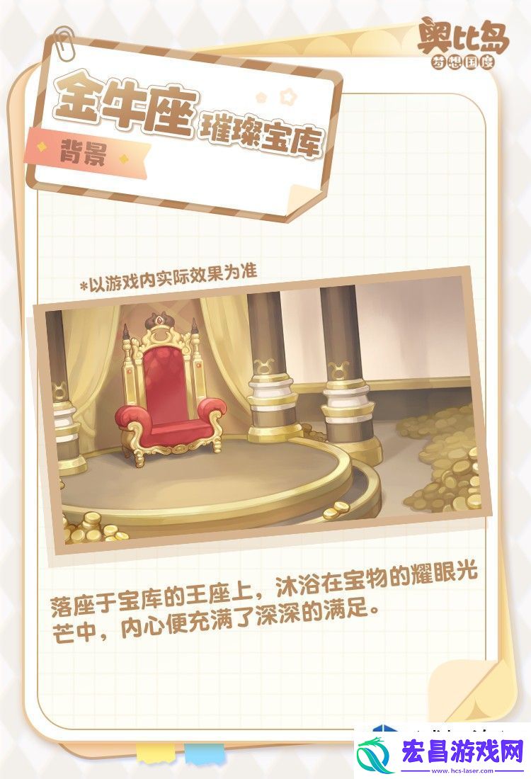 奥比岛2.10版本「头号玩家」上线