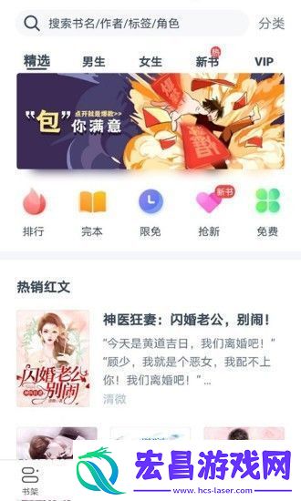 书多多去广告弹窗阅读助手
