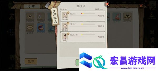桃源记2生病受伤解决方法分享