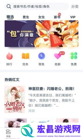 书多多纯净高清的看小说神器