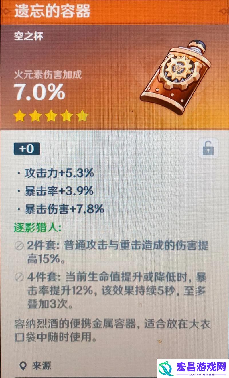 圣遗物套装效果全解析及获取攻略