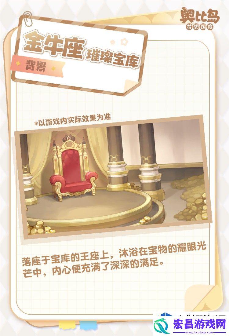奥比岛2.10版本「头号玩家」上线